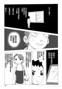 Kaa-san to Yankee Bouzu | 妈妈和不良小子