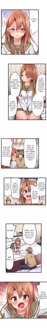 1 Piston de Bareru Uso ~Jishou Bitch wa Ubu ni Nureru~ | Busted in One Thrust Ch. 1 - 18