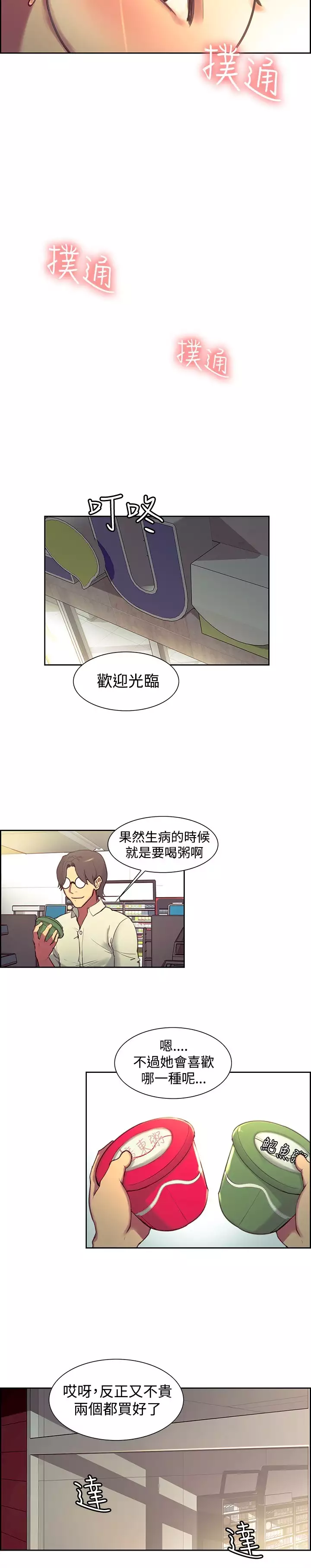 Domesticate the Housekeeper 调教家政妇 ch.1-28