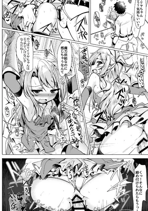 陽射しの中のイリヤ