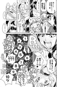 [A-10] Load of Trash Kanzenban