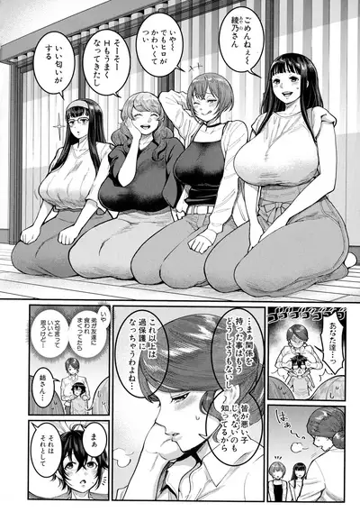 Boku no Otona Shokugyou Taiken