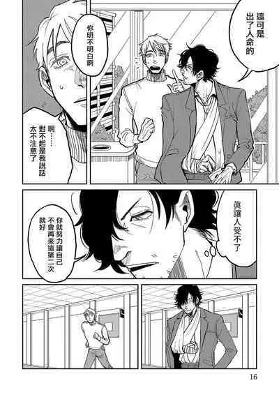 [Nola Obake] M no Kyouten | M的教典 Ch. 1-6 + 特典 [Chinese] [冒险者公会] [Digital] [完结]