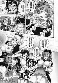 (C92) [Kuroyuki (Kakyouin Chiroru)] Ore Yome Saimin 5 (Love Live!) [Chinese] [鬼畜王汉化组]