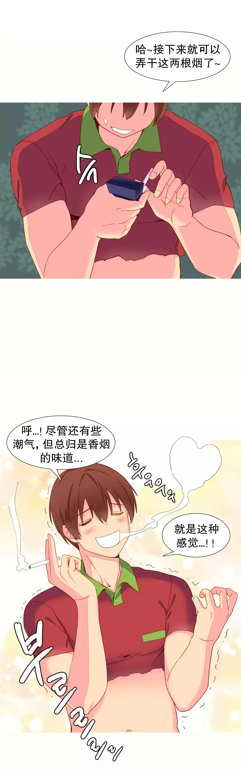 A World that I Rule | 我统治的世界 Ch.1-28