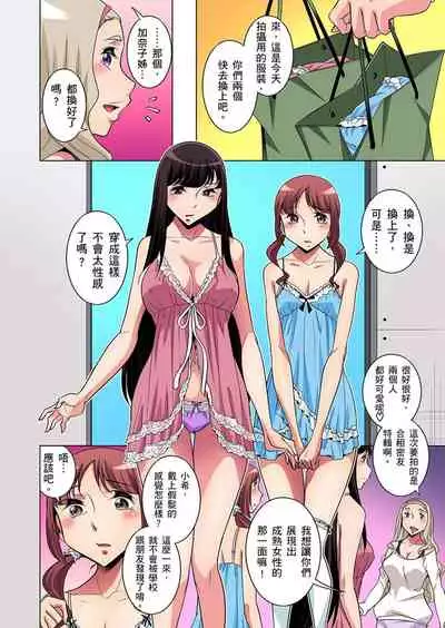 Zetsumetsu Kigu Danshi ~ Boku no Kokan ga Nerawareru Wake | 瀕臨絕種的男子～所有人都在覬覦我的小弟弟 Ch.1-15