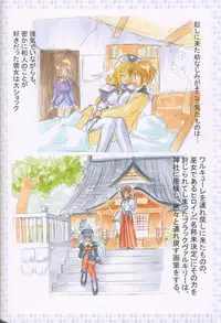 [Kaishaku] Uchuujin To Kaijuu No Tatakai