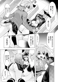 [Anthology] 2D Comic Magazine Ningen Benki Ohanawo Tsumareru Shoujotachi Vol.1 [Digital]