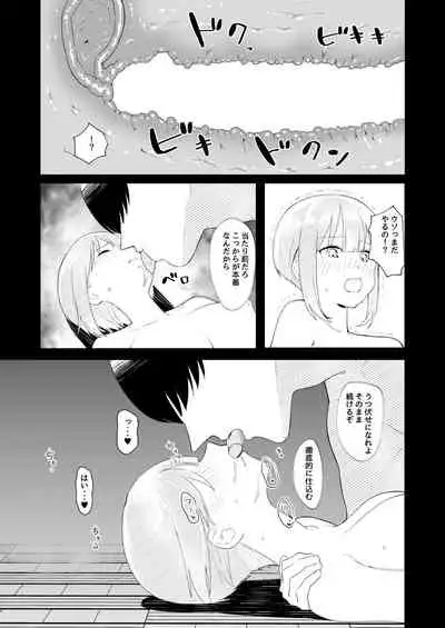 教室でオナニーしてたらヤリチンにバレた件について