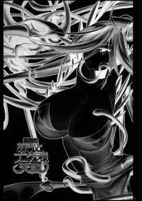 (C76) [Ijyo-ren (くるいの原にやり, ナカツ)] Manatsu no Atashi to Funikura-sama Tengoku (Queen's Blade)