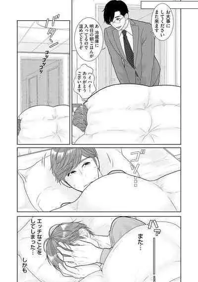 ミックス版】XLサイズですが、結婚させてくれますか 1