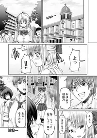 [RED-RUM] FLESH OF A PEACH Ch. 1-8