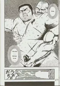 [kumagoro] otoko-dosukoi 1 [Eng]