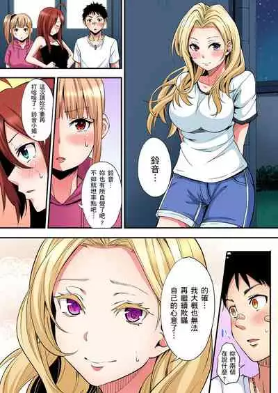 Gal Mama to Pakopako SEX ~ Hitozuma no Chouzetsu Teku ni Majiiki Zetchou! | 與辣妹媽媽淫猥啪啪SEX～人妻的性愛技巧讓人爽翻天！ Ch. 1-18