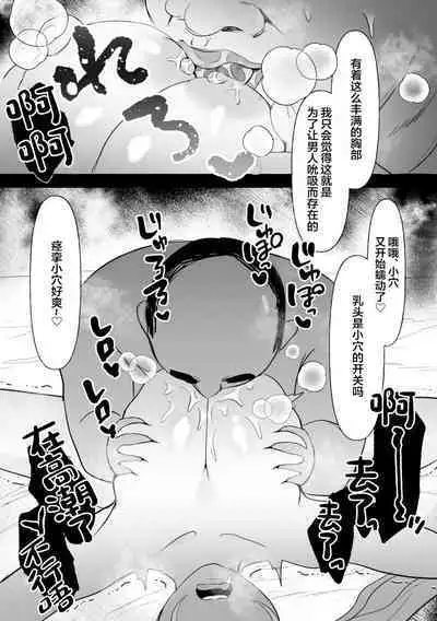 中年を舐めてた女、堕ちる。