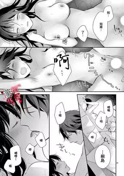 [Sawamura Mariko] Meikina Kanojo no Aishikata. ~Bengoshi Joushi ga Watashi ni Honki ni Naru Soudesu~01-03话｜名器女友的宠爱方式。 ～律师上司好像对我是认真的01-03话[中文] [橄榄汉化组]