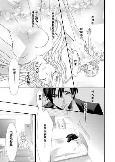 Kioku Sousitsu！？ Watashi no Kareshi ha Docchi? Karada de Tameshite・・・ | 失忆！？我的男朋友到底是谁？用身体来确认…Ch. 1-3