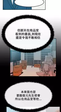 [哈士奇小子＆Minumindu] 心動！MY OFFICE LADYS 第1季 [中国翻訳]