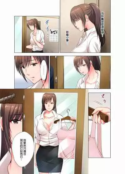 魔鬼訓練的鬼教官，其實是抖M女。1-5話