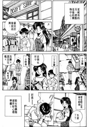 Futari Ecchi 01 | 夫妻成長日記 02