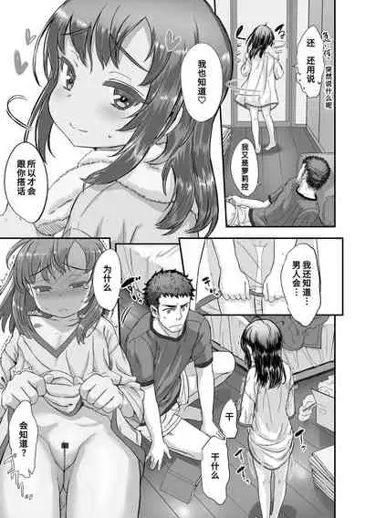 Naisho no Happyoukai. - A Secret Recital | 秘密的发表会