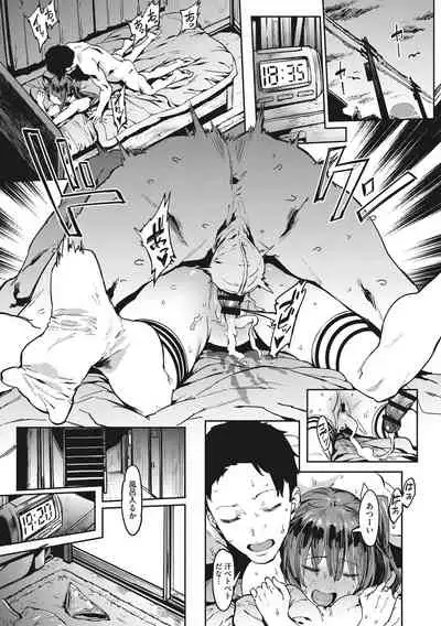 [Pija] Nee,... Shiyo [Digital]