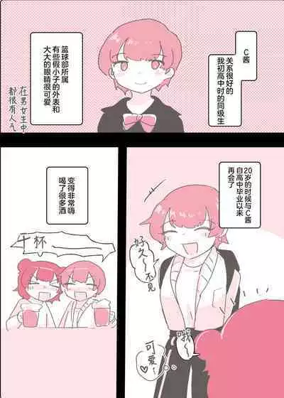 Psycho Les Senpai ga 1000-bon Ureta Kinen ni Les Fuuzoku ni Itte Kimashita Repo | 变态百合前辈售出1000份纪念百合风俗之行报告