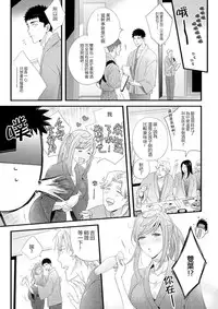 Please Let Me Hold You Futaba-San! Ch.1 [Chinese] [一個人也很快樂個人漢化]