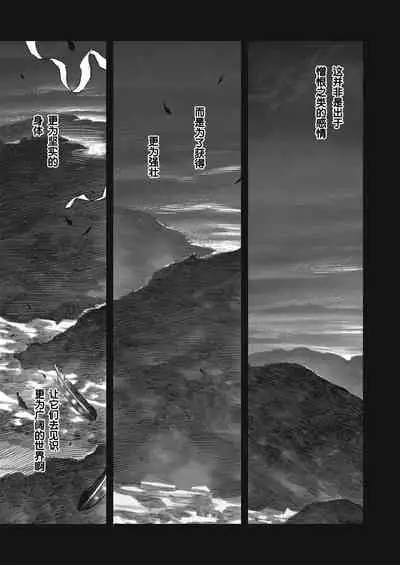 Kodoku no Karte | 孤独的病历