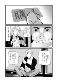 Web Comic Toutetsu Vol. 35