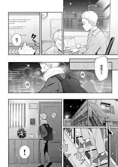 ワンルーム・ラブ