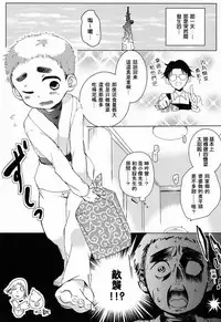 (SUPER22) [Naikai (Emilio)] Doki Doki Triangles! (Hunter X Hunter) [Chinese] [萌控漢化組]