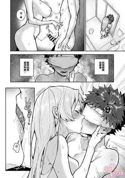 [ri huru] boku tati ha o nee tyan no toriko~00-03后篇｜我们都是姊姊的俘虏00-04话後[中文] [橄榄汉化组]