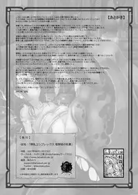 [Erotic Fantasy Larvaturs (Takaishi Fuu)] Bakunyuu Complex - Dengeki Kaeru no Nyuuzuma | Wet Nurse of Electric Frog [English] [Digital]
