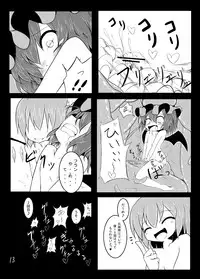 [Yuuen Floor (Keishiki)] Remilia ga Shokushu ni Okasareru (Touhou Project) [Digital]