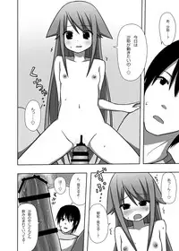 [7cm (Nase)] Saya to Spare Rib (Saya no Uta) [Digital]