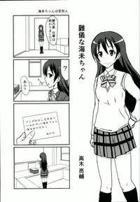 (C90) [vivid_dot (Nanakusa Amane, Takagi Ryousuke)] Umami-chan Kara Mystery (Love Live!)