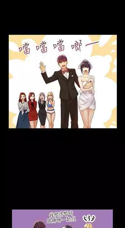 【周二连载】继母的朋友们（作者：Red-A&頸枕） 第1~71话