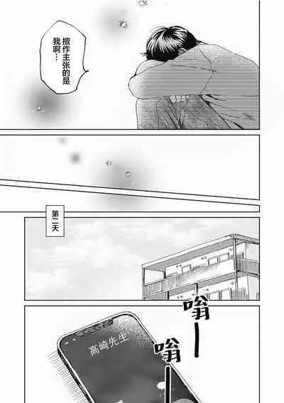 Omae Nanka Daikirai da Baaka! | 最讨厌你了笨蛋！