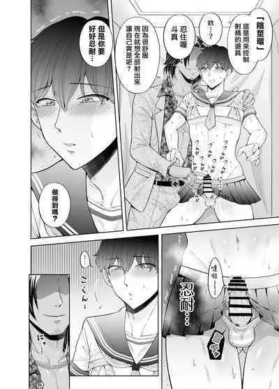 Kugakusei Touma-kun no Grey na Beit | 穷苦学生斗真的灰色打工 2 + 2.5 + 3 + 小漫画