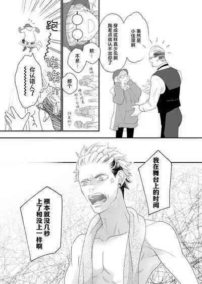 tandeki sutorippu ~ akogareno erito joshi to naisho no joji | 耽溺脱衣舞～让人憧憬的精英上司和秘密之事 1-4