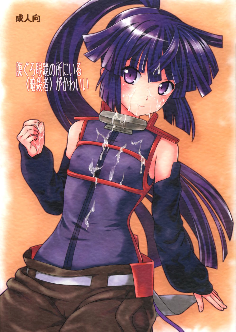 Log Horizon Akatsuki Hentai