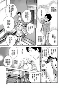 [Fujisaka Kuuki] Koi Kano x Ai Kano Ch. 1-19 [Chinese] [樱翼汉化组]