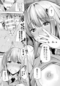 [Yoshida] Himegoto Gadget [Digital]