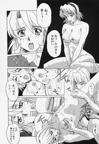 [Shiyotsuki Sasa] Aibu