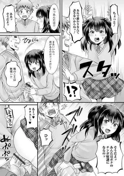 [Anthology] Gekkan Web Otoko no Ko-llection! S Vol. 61 [Digital]