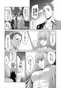 [Takitomo Tsuguo] Bitch ni Maji Koi! Ch. 1-3 [Digital]