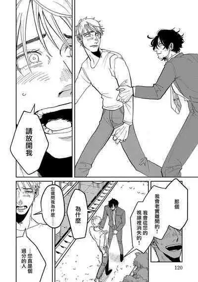 M no Kyouten | M的教典 Ch. 1-4