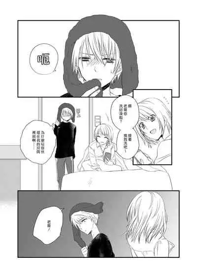 [arkizm* (Ax)] Futanari JK ni Moteasobareru Kawaisou na Onii-chan | 被扶他女高生玩弄的可憐哥哥 [Chinese] [漢化組漢化組] [Decensored] [Digital]