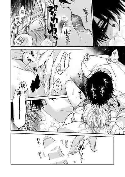 Torokete Otoshite Jigoku made | 沉溺欢愉地狱 1-3